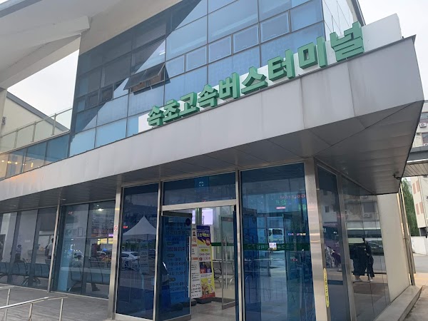 Sokcho Express Bus Terminal 3