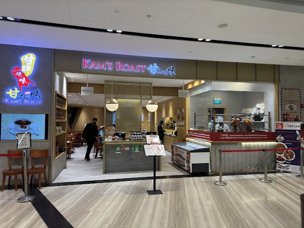 Kam’s Roast (Jewel Changi Airport) 甘牌燒味 1