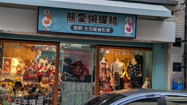 穀壹綠豆沙專門店