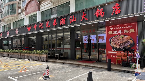 Kunji Brother Beef Shop 1