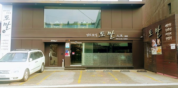 [Seoul] Foodies!!  20