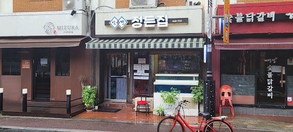 Jeongdeunjib