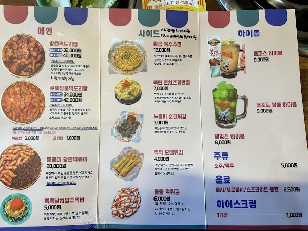 떡볶이상회 4
