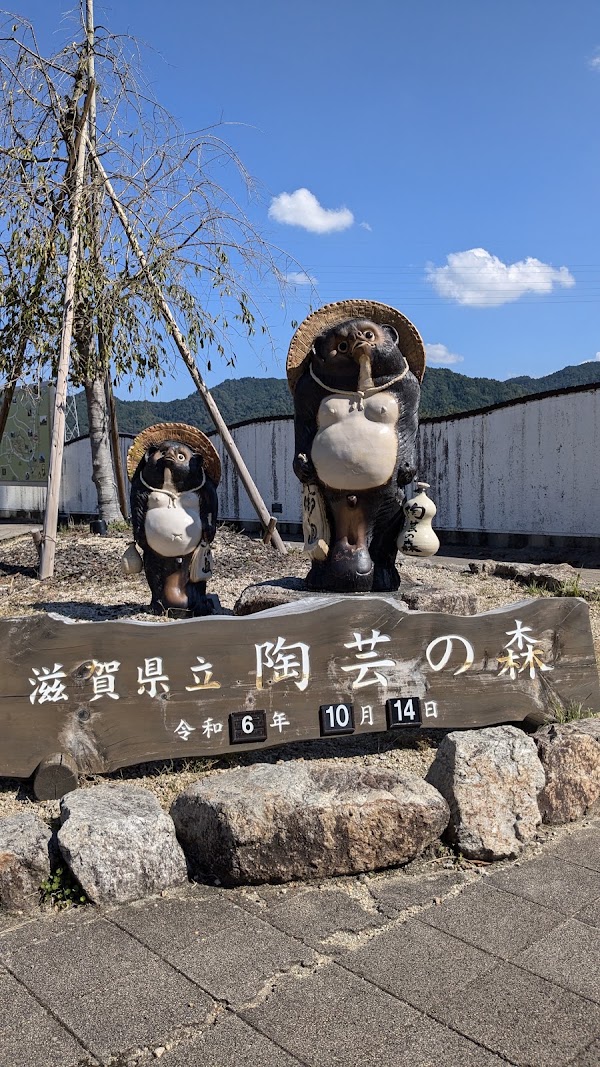 Shigaraki Ceramic Cultural Park 5