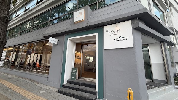 남산아래커피로스터즈