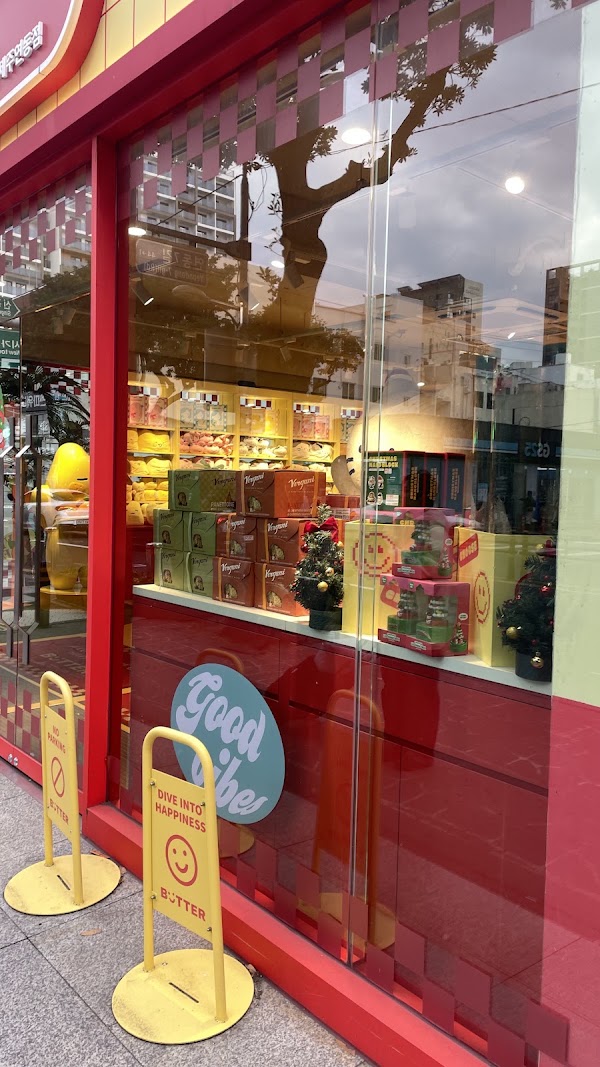 Butter shop