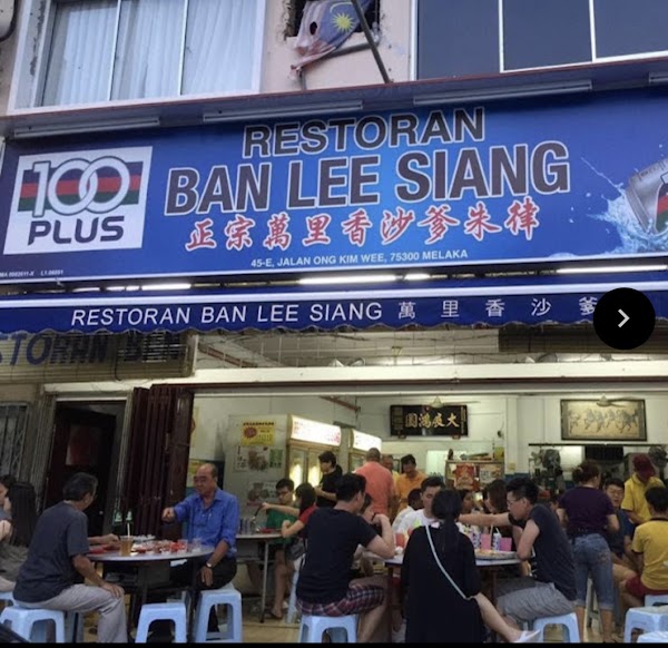 Restoran Ban Lee Siang
