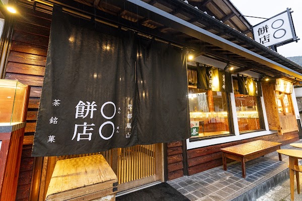 Kyoto Arashiyama Enman Rice cake restaurant