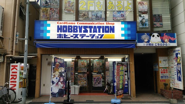 Hobby Station Nippombashi honten