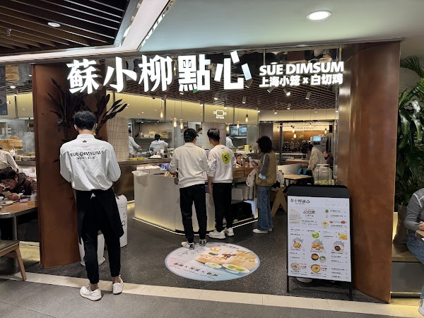 Su Xiaoliu Dessert Specialty Store