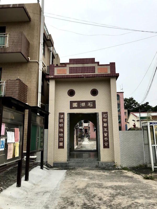 Shek Wu Wai 1