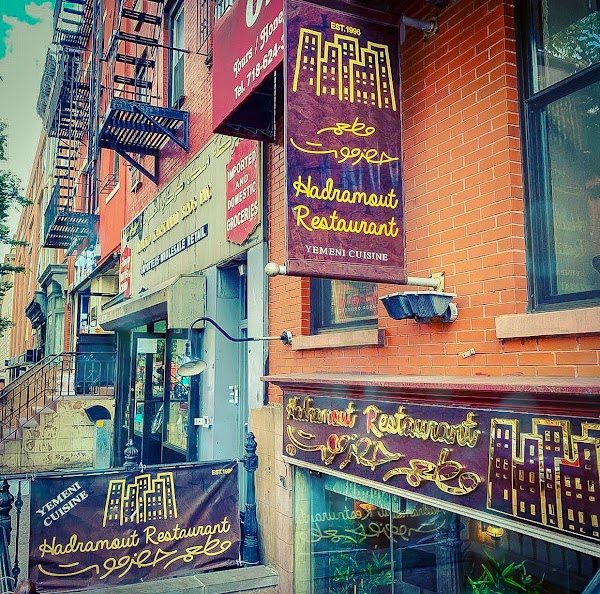 Hadramout Restaurant 1