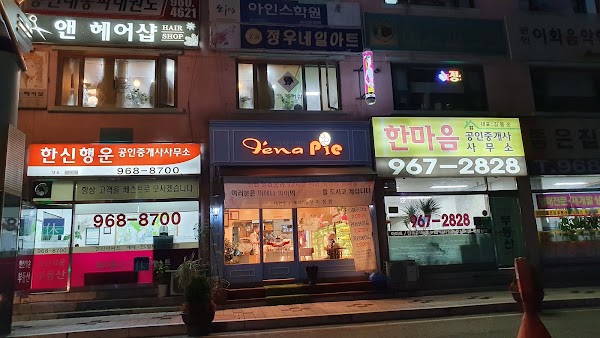 이에나파이