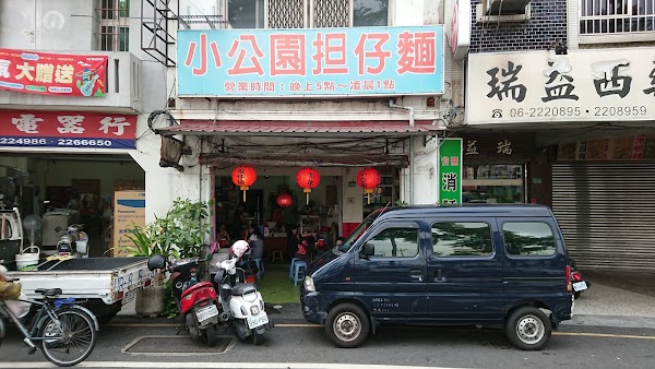 Small Park Danzai Noodles