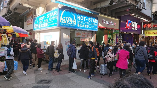 Hot-Star Large Fried Chicken