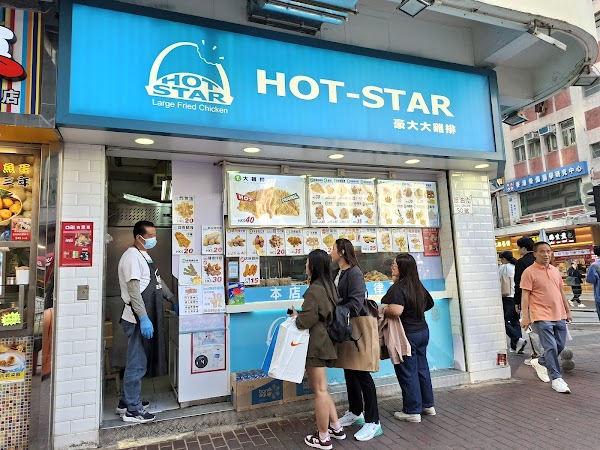 Hot-Star Large Fried Chicken 4