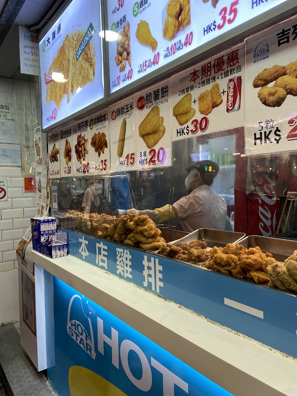 Hot-Star Large Fried Chicken 3