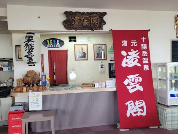 Ryounkaku
