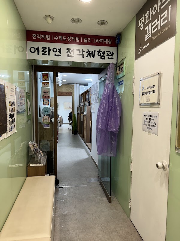 Yhlayuen Seal Engraving Lab