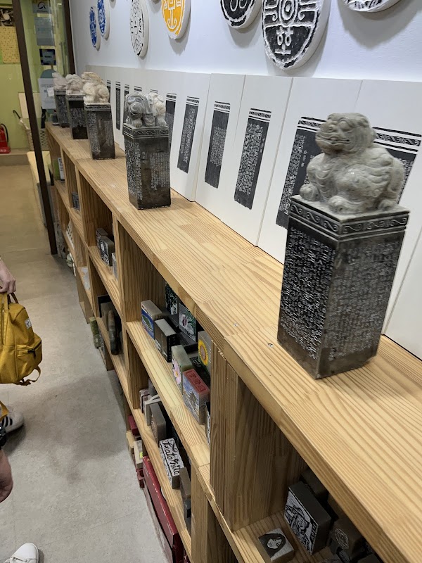 Yhlayuen Seal Engraving Lab 3
