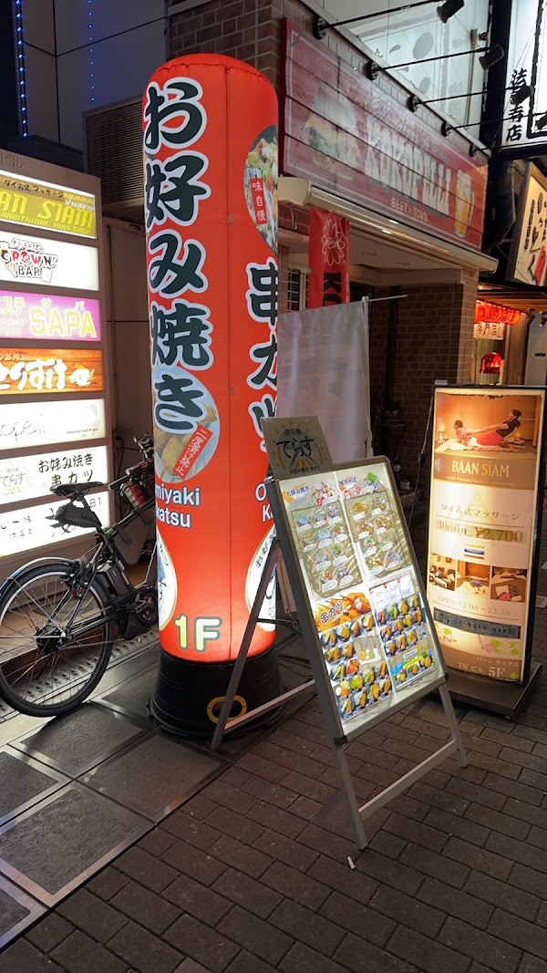 Dotonbori Terrace 4