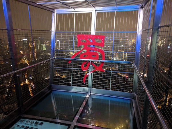 四川广播电视塔 2