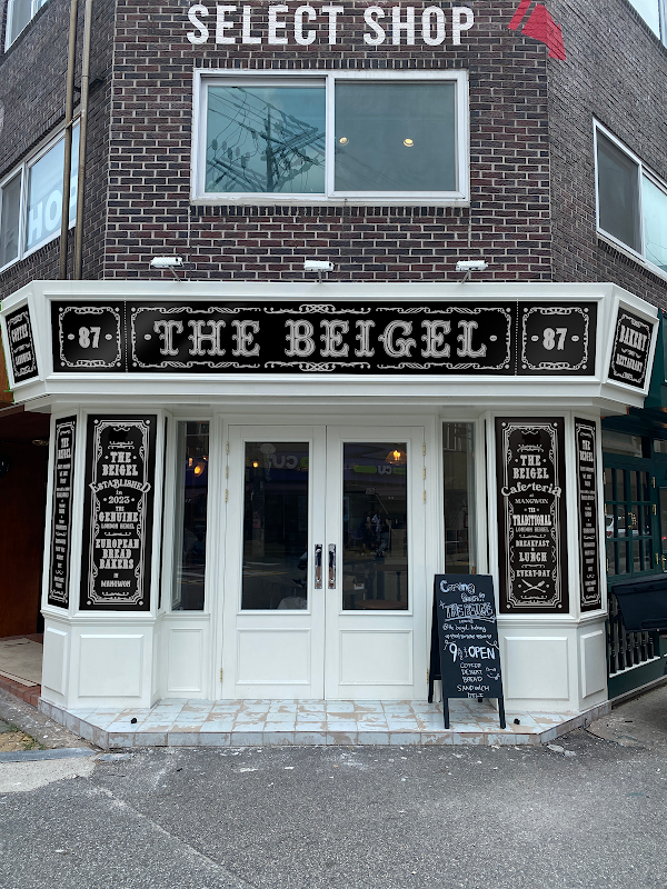 더 바이글 (The Beigel)