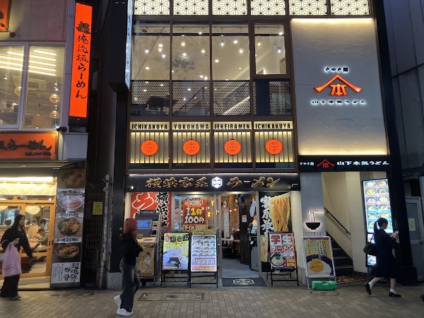 Ichikakuya Shibuya Centergai