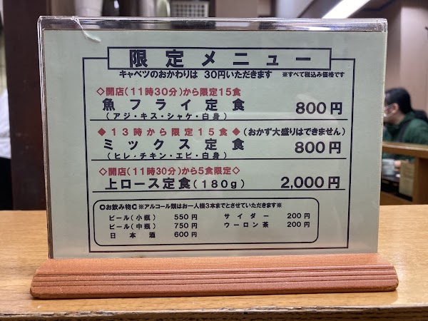 Fuji 2