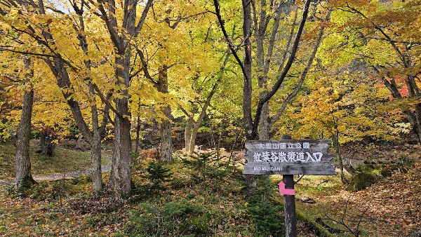 Sounkyo onsen "Momijidani Valley"