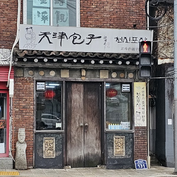 Cheonjinpoja Buam