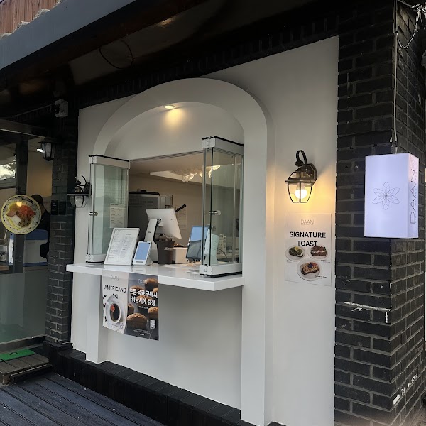 Cafe DAAN 1