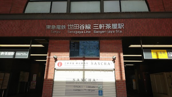 Tokyu-Setagaya Line 2