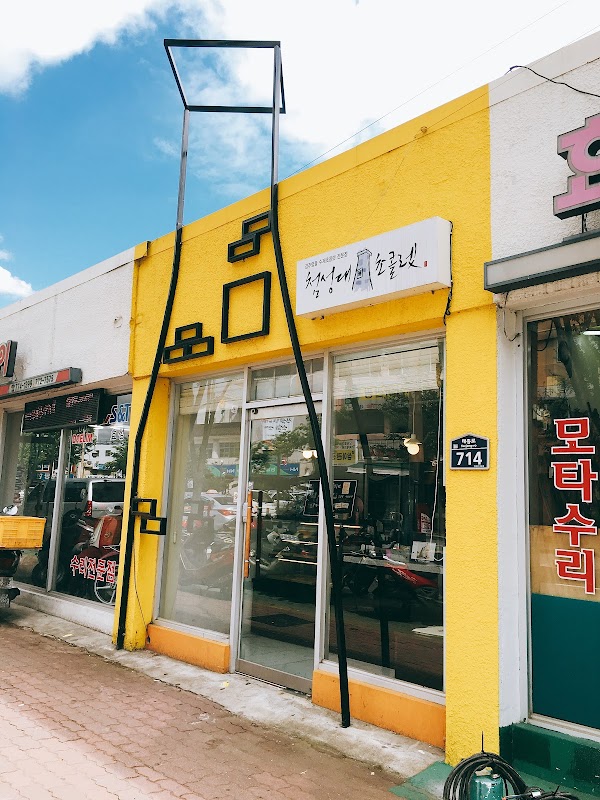 첨성대초콜렛