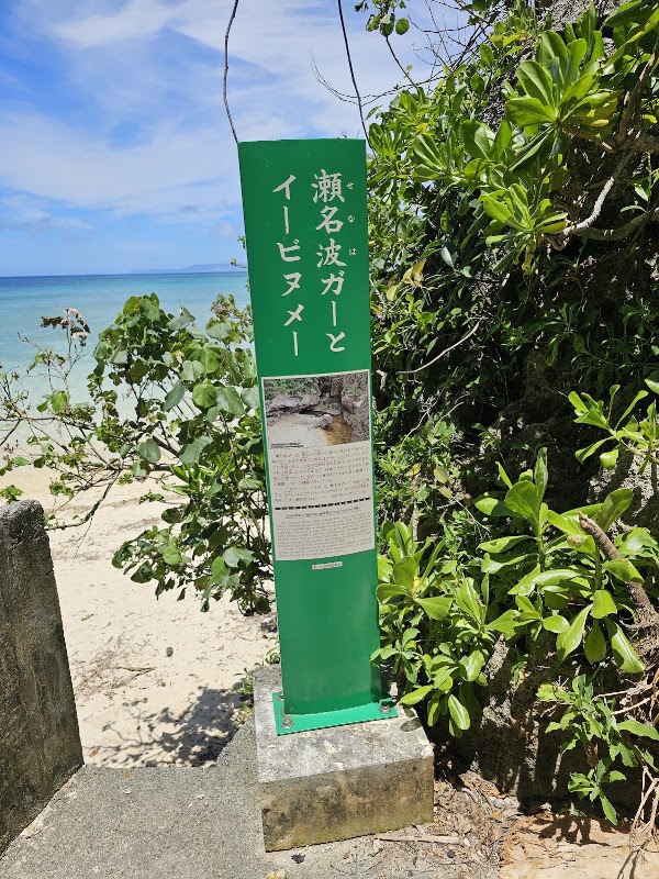 Senaha Beach 2