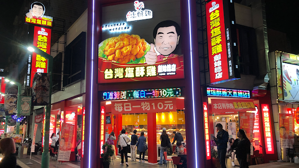 Popcorn Chicken King Ximen
