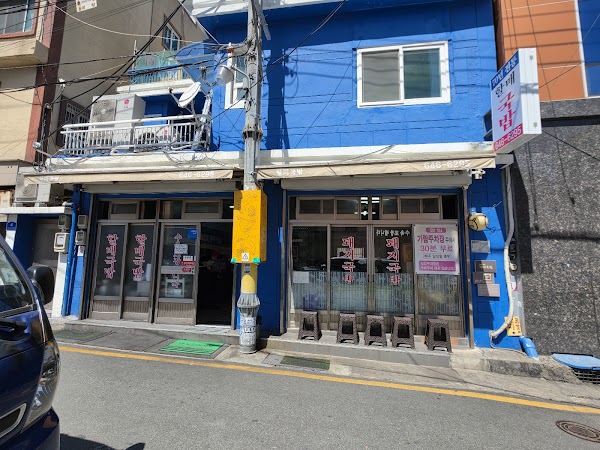 60년전통 할매국밥