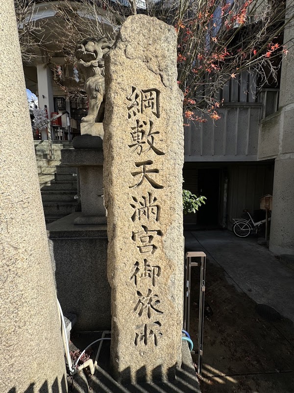Tsunashikiten Shrine Otabisha 4