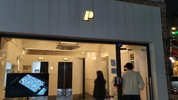 포토이즘 박스 수원행궁점