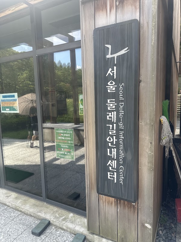 Seoul Dulle-gil Information Center, Yangjae 3