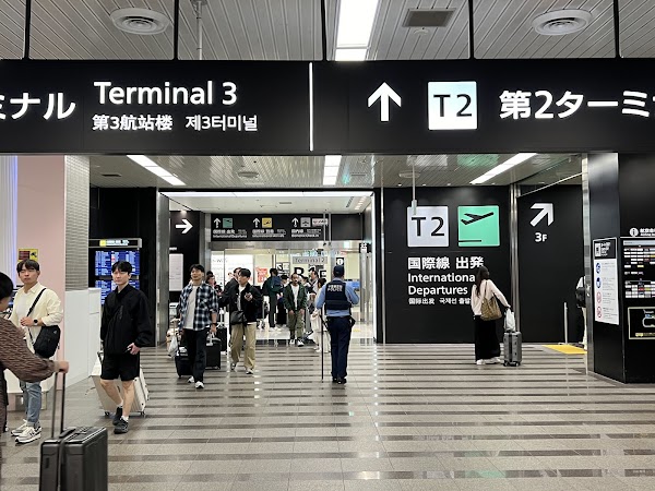 Narita Airport Terminal 2 4