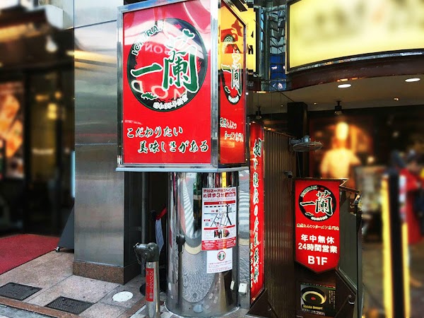 Ichiran Shibuya 1