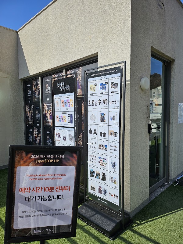 굿즈모먼트 3