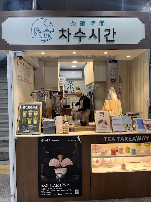 차수시간