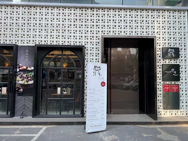Myeonseoul 1