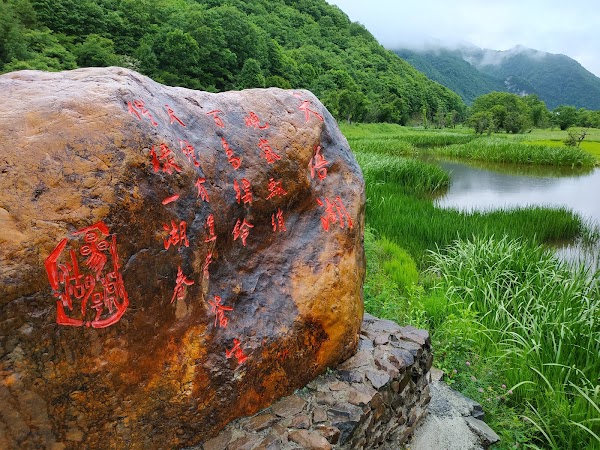 Shennongjia 4