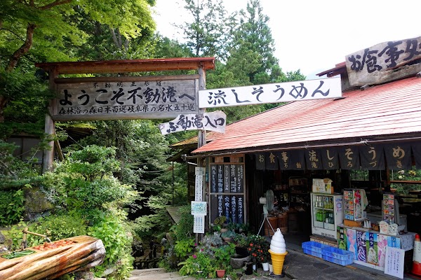 Gifu