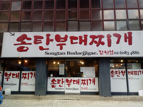 Jamwon-dong 2