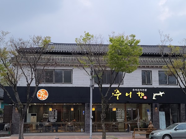 추어향