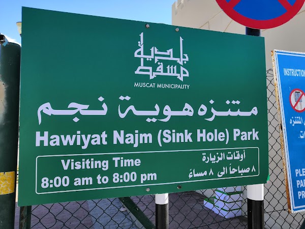 Bimmah Sinkhole 4